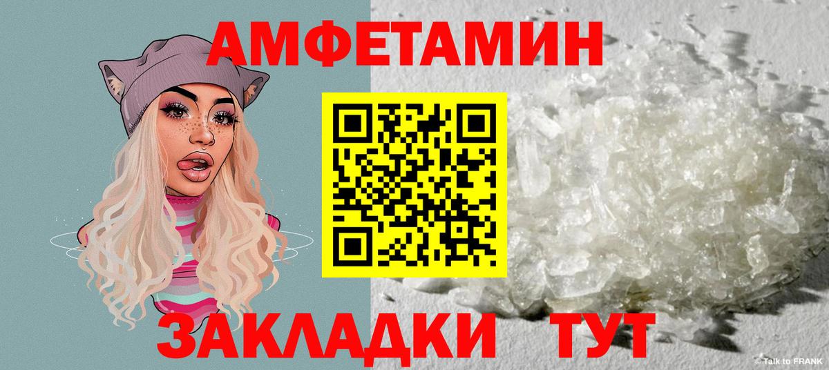 АМФ Розовый Ливны