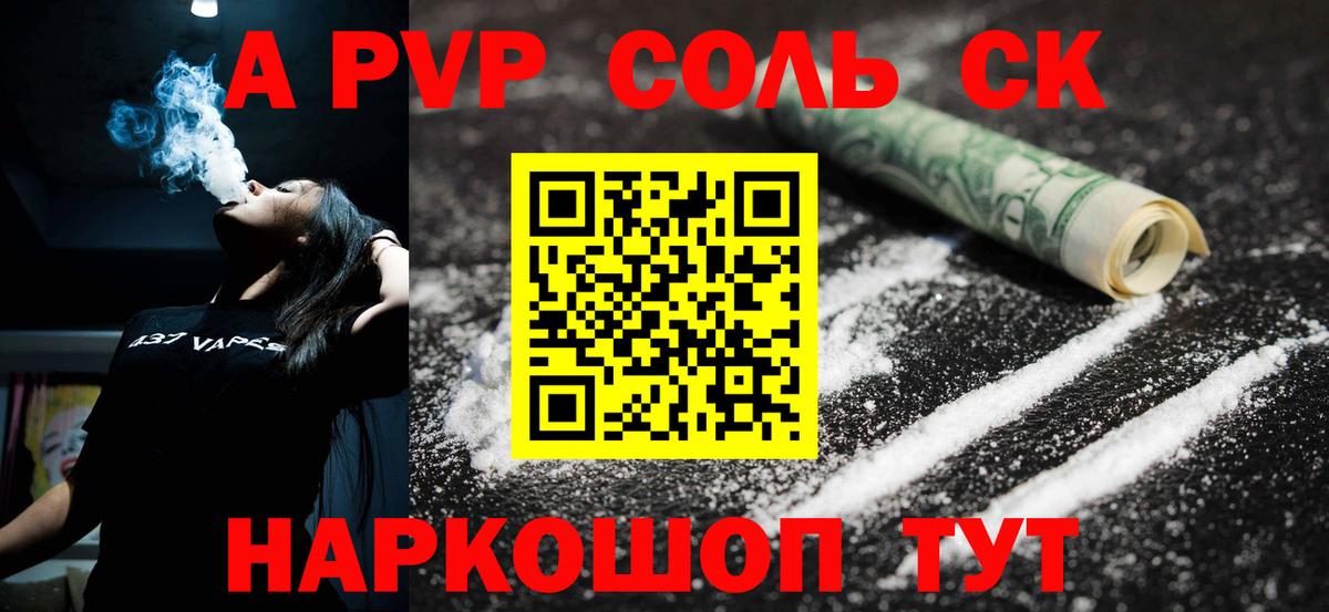 Ливны  наркотики  APVP СК  Alpha PVP  Вход с VPN  Альфа ПВП мука 