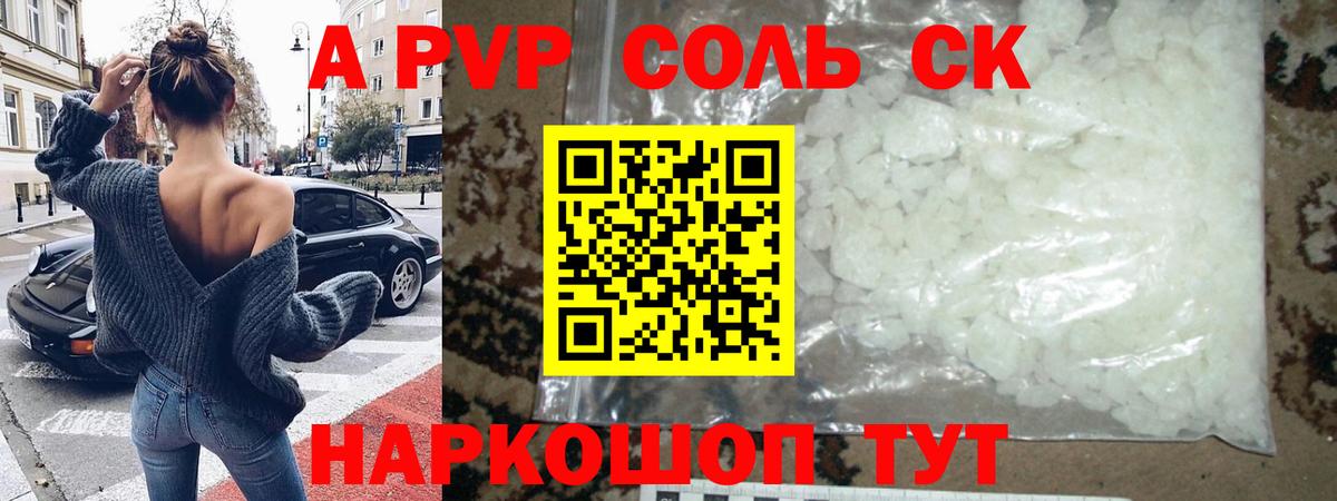 APVP VHQ Ливны