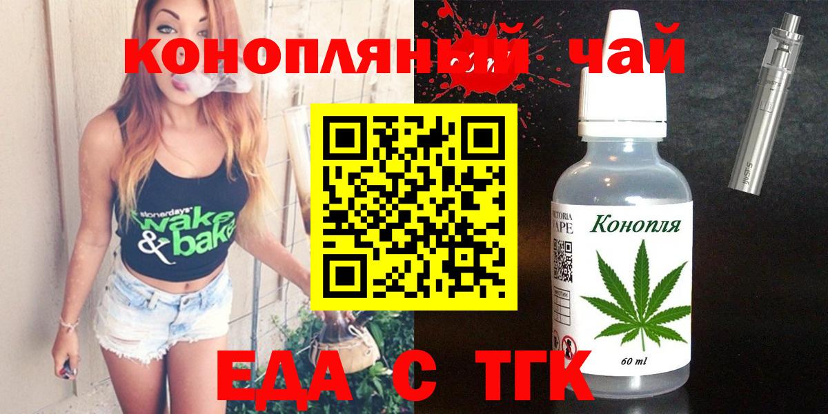 Cannafood конопля  Вход с VPN  Ливны 