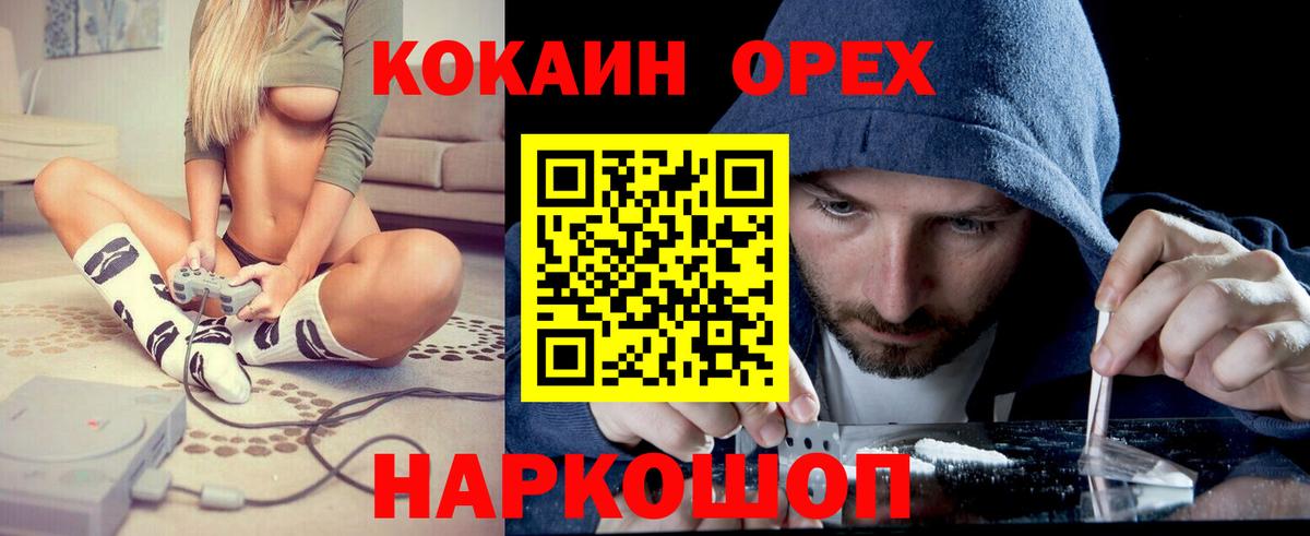 КОКАИН Колумбийский  Кокаин Перу  COCAIN  Ливны  Вход с VPN 