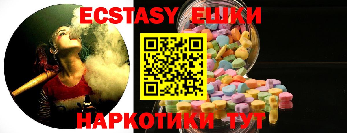 Экстази таблы Ливны