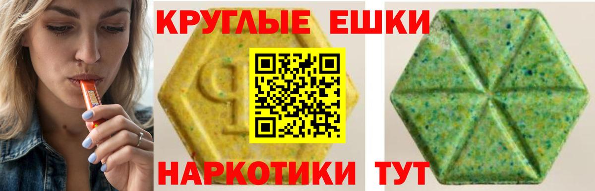 Ecstasy 99%  Вход с VPN  мориарти телеграм  Ливны 