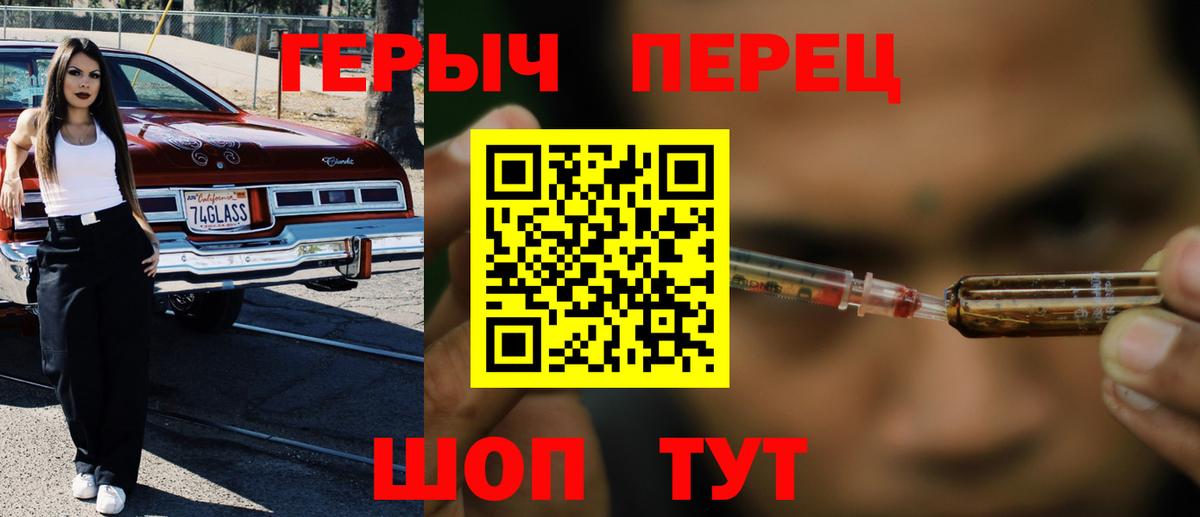 Героин  Героин VHQ  Вход с VPN  Ливны 