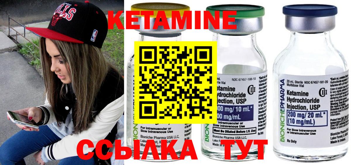 Ливны  КЕТАМИН ketamine  Кетамин ketamine  Вход с VPN 
