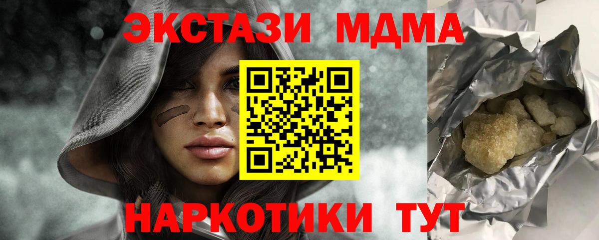 МДМА Molly  Вход с VPN  Ливны 
