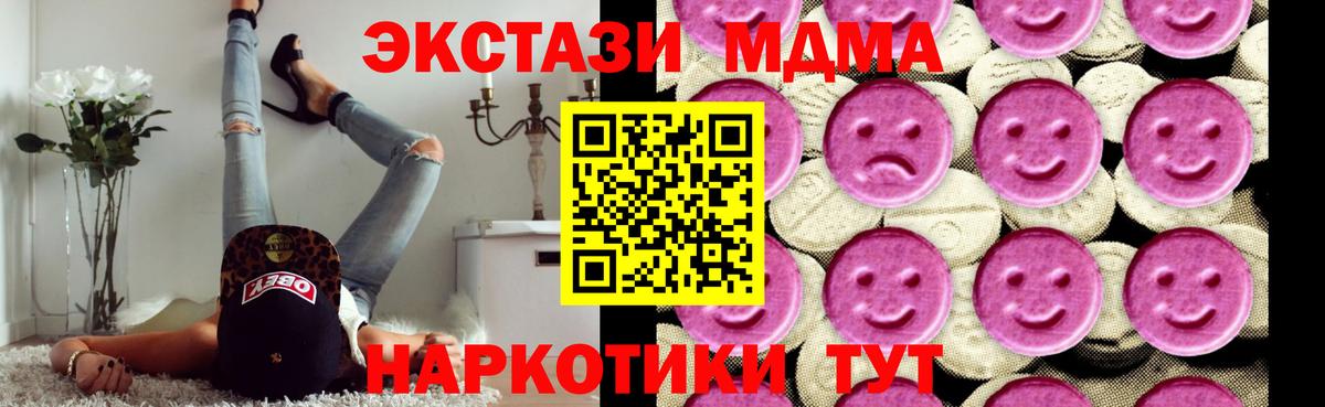 Меф кристаллы  ГАШ  Экстази  ГЕРОИН  Ливны  Бошки Шишки  Вход с VPN 