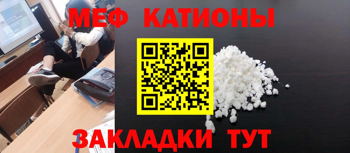 Ливны  МЯУ-МЯУ кристаллы  Вход с VPN  Мефедрон  МЕФ 4 MMC 