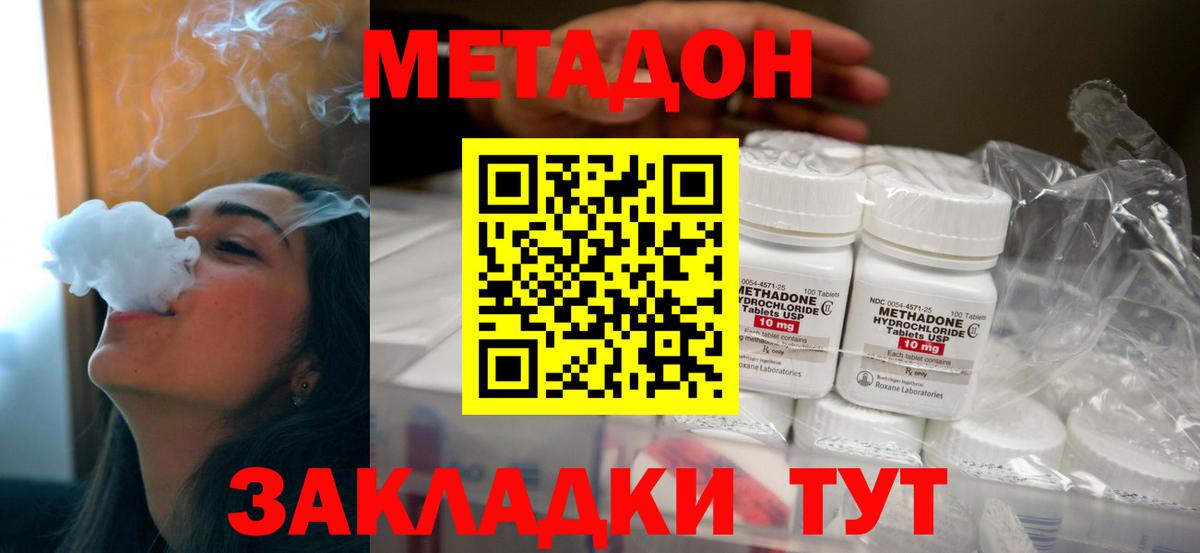 МЕТАДОН мёд  Вход с VPN  Ливны 