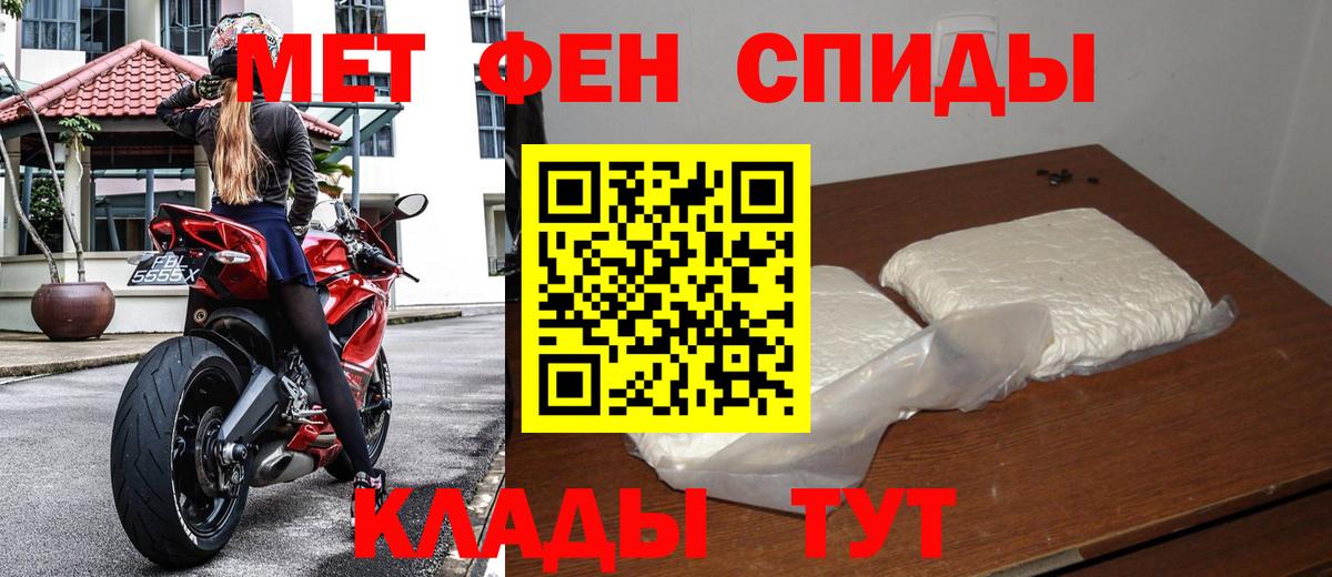 МЕТАМФЕТАМИН витя  МЕТАМФЕТАМИН витя  Вход с VPN  Ливны 