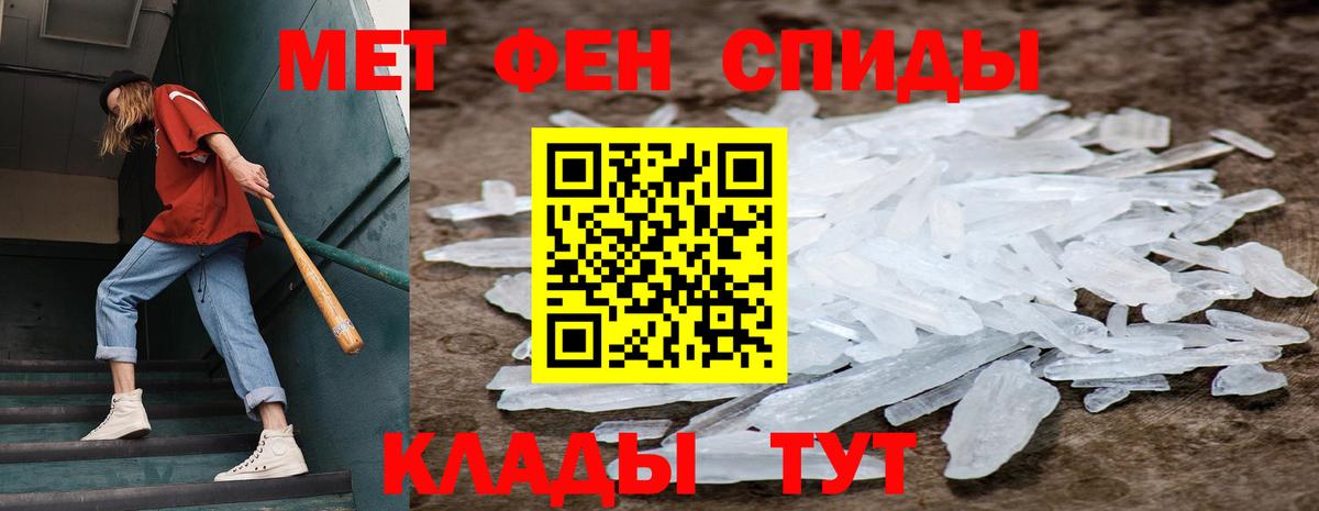 Первитин пудра Ливны