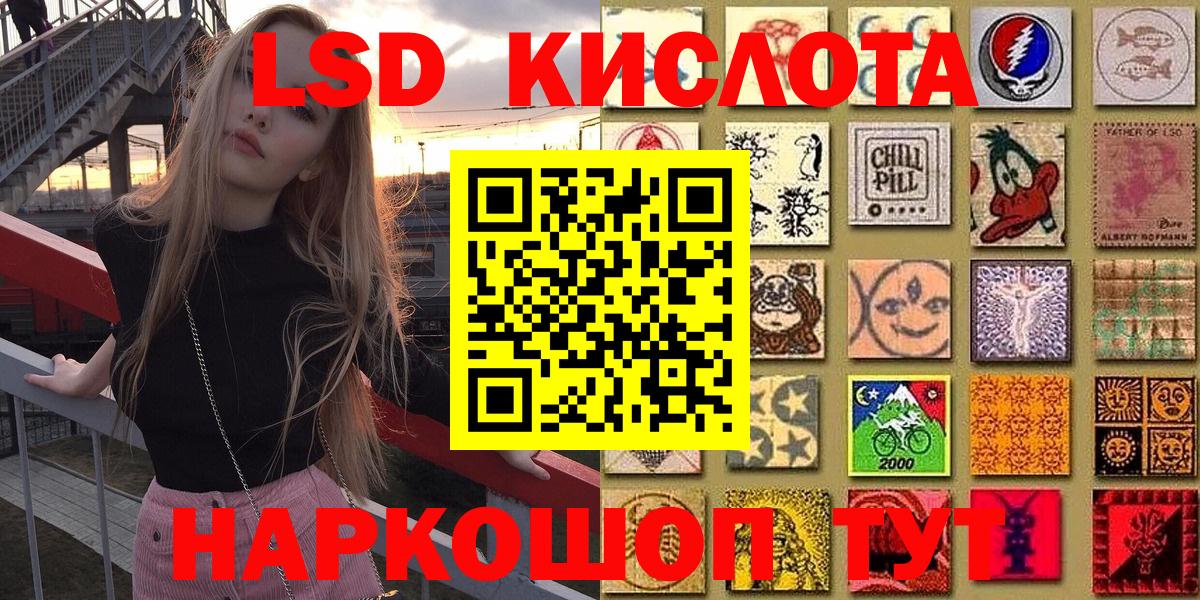 Марки 25I-NBOMe 1,8мг  Марки 25I-NBOMe 1,8мг  Ливны  Вход с VPN 