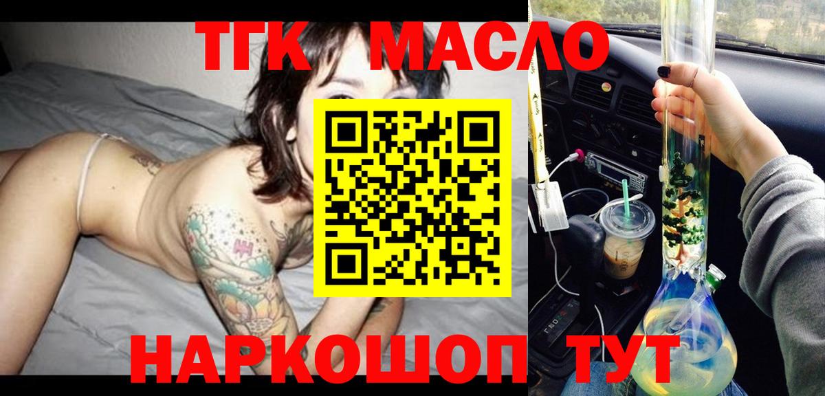 Ливны  Дистиллят ТГК вейп с тгк  магазин продажи наркотиков  ТГК вейп  Вход с VPN 