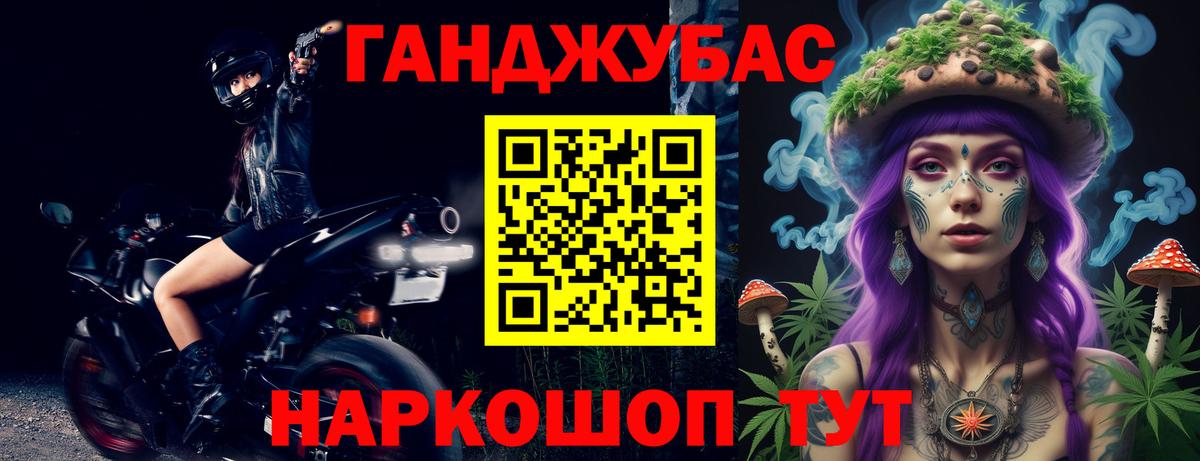 Канабис планчик Ливны